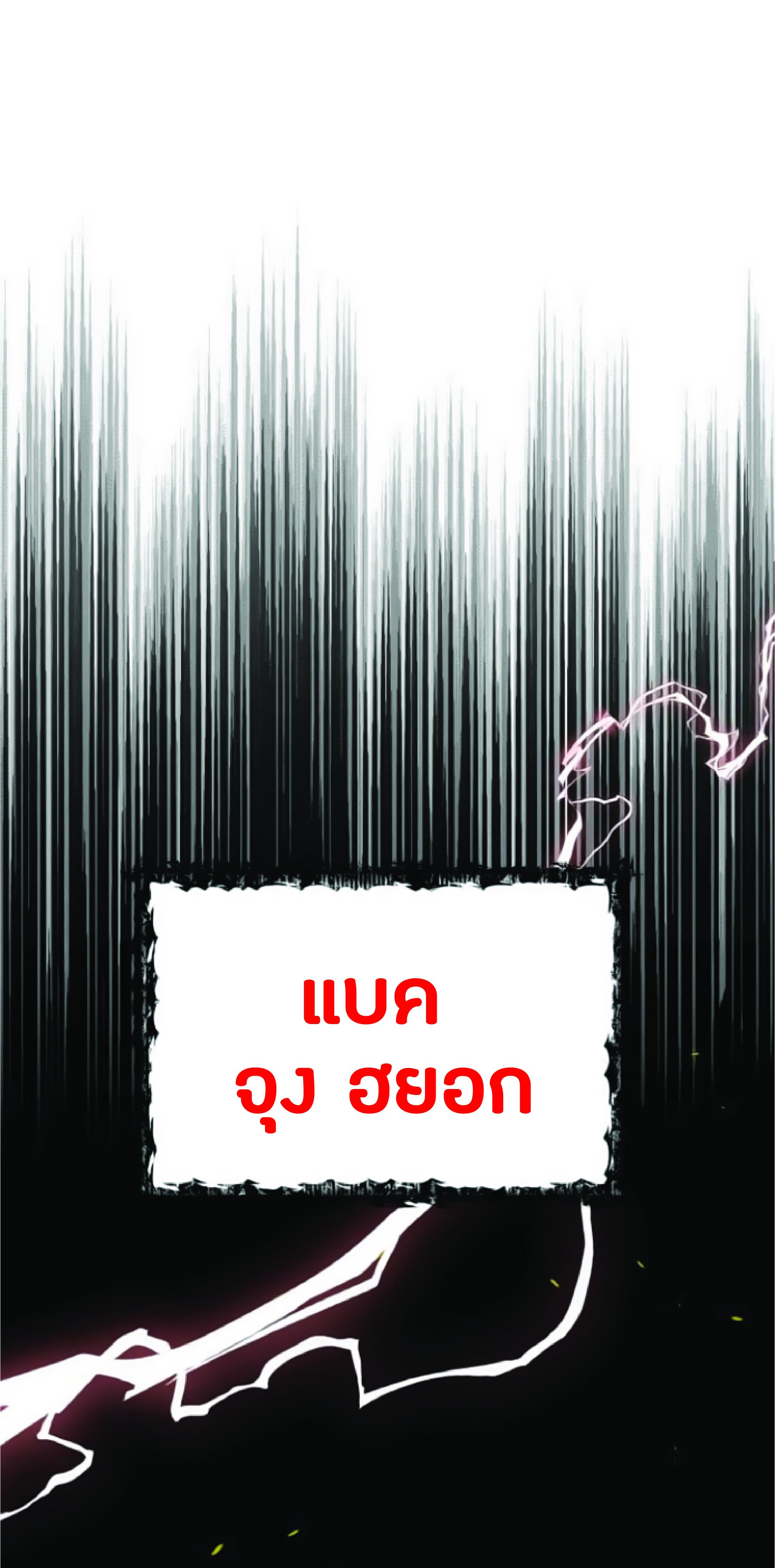 The Heavenly Demon Can’t Live a Normal Life มารสวรรค์จะมีชีวิตธรรมดาไม่ได้หรอก ตอนที่ 2 - รูปที่ 2