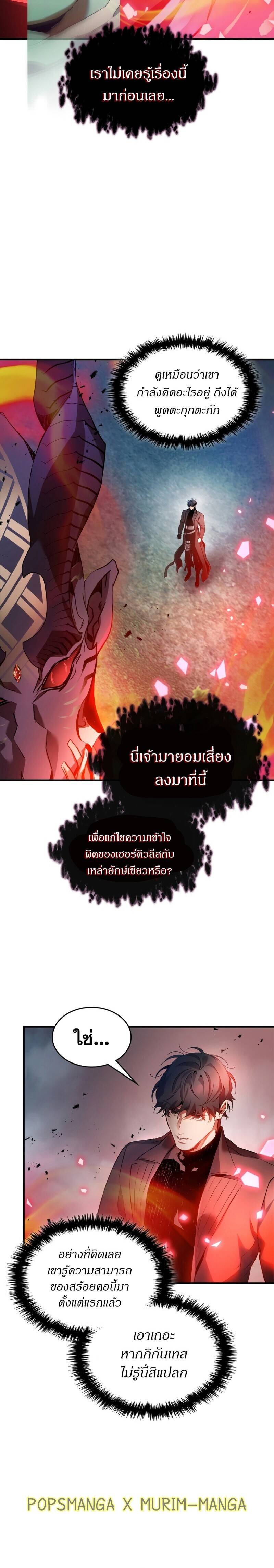 Leveling With the Gods ตอนที่ 114 - รูปที่ 2