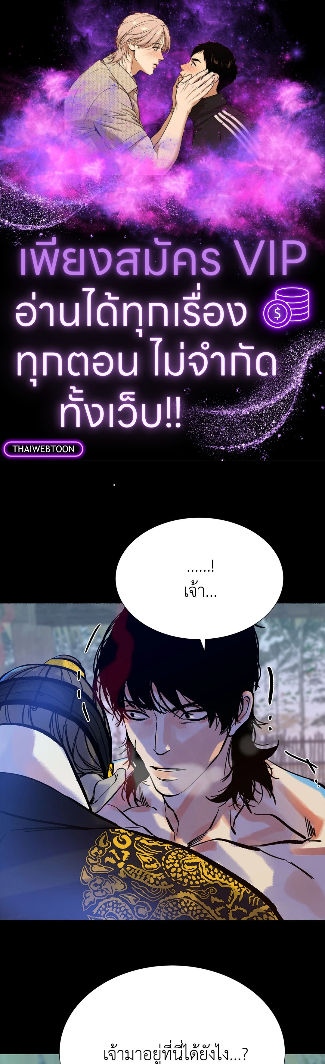 พยัคฆ์พันปี | Tigre Milenario (R+) ตอนที่ 15 - รูปที่ 1