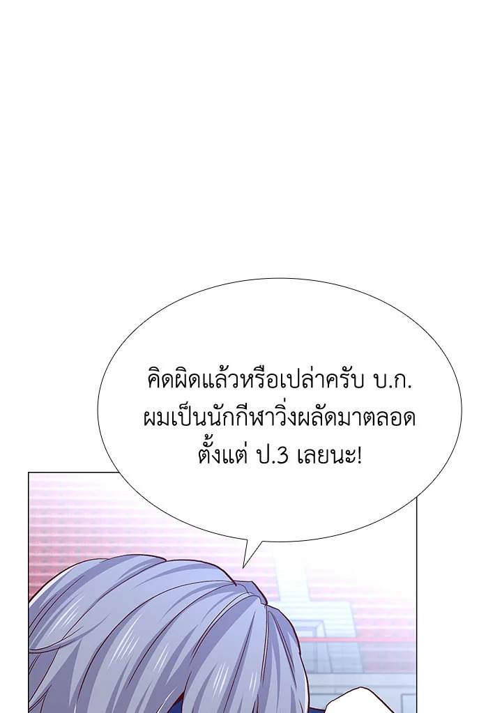 ให้รักเราร้อนแรง | Passionate Seduction ตอนที่ 57 - รูปที่ 2