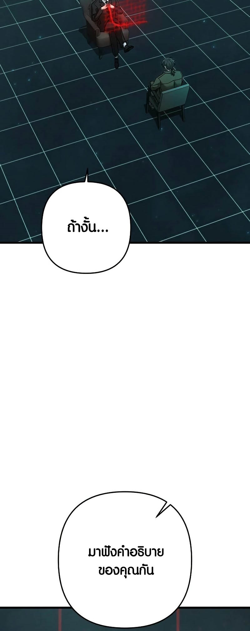 Foreigner on the Periphery ตอนที่ 37 - รูปที่ 2