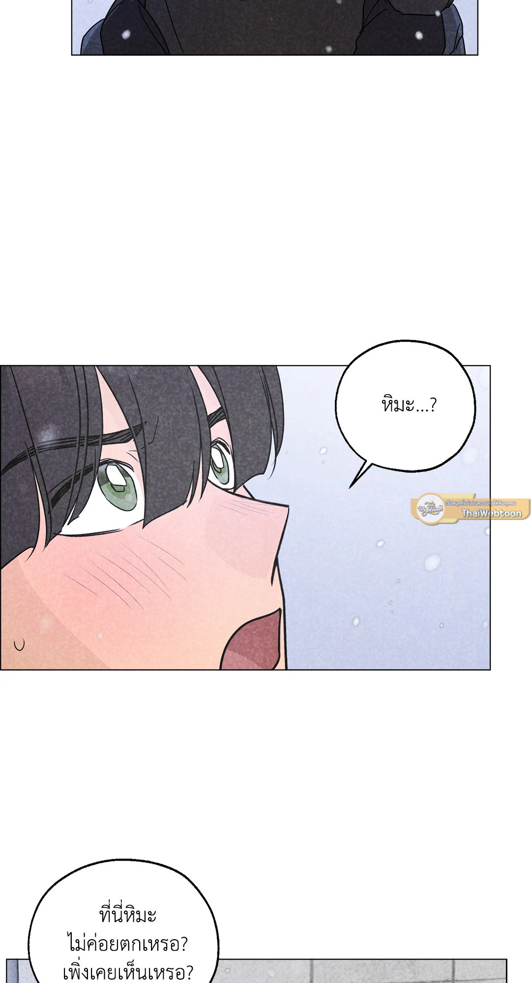 Spinach Bouquet ตอนที่ 96 - รูปที่ 2