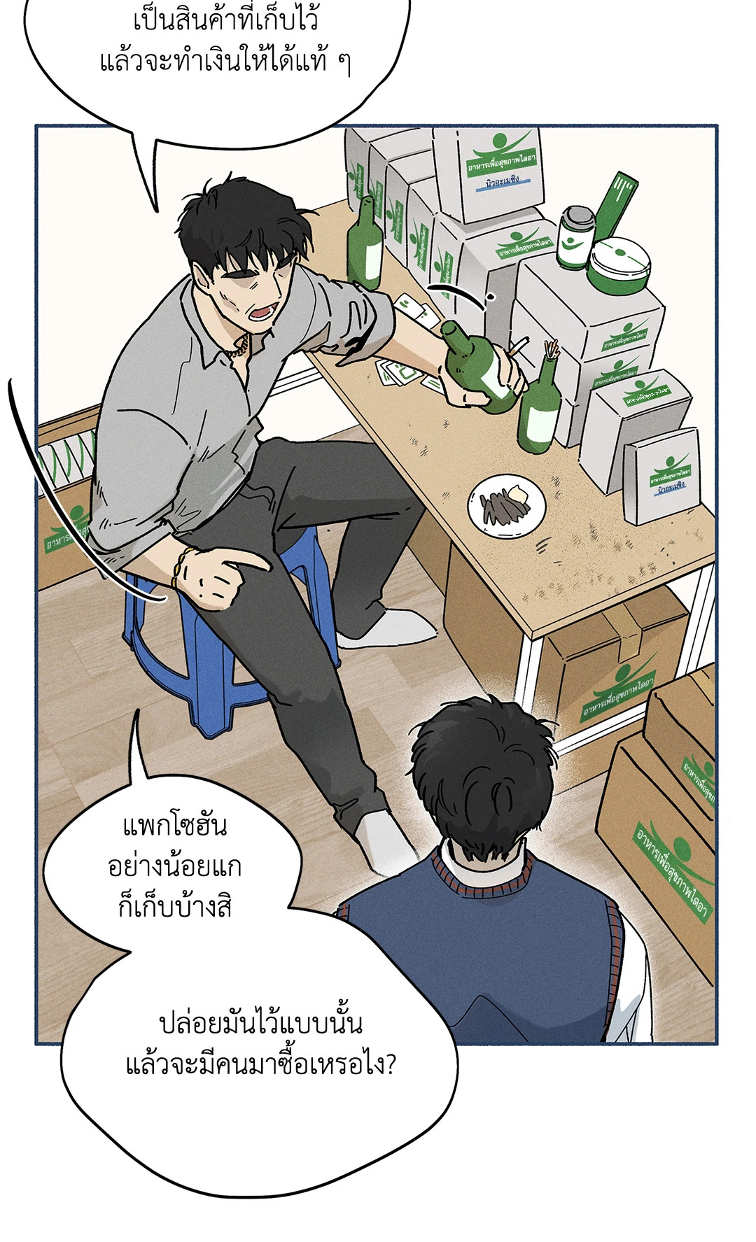 หน้า 38