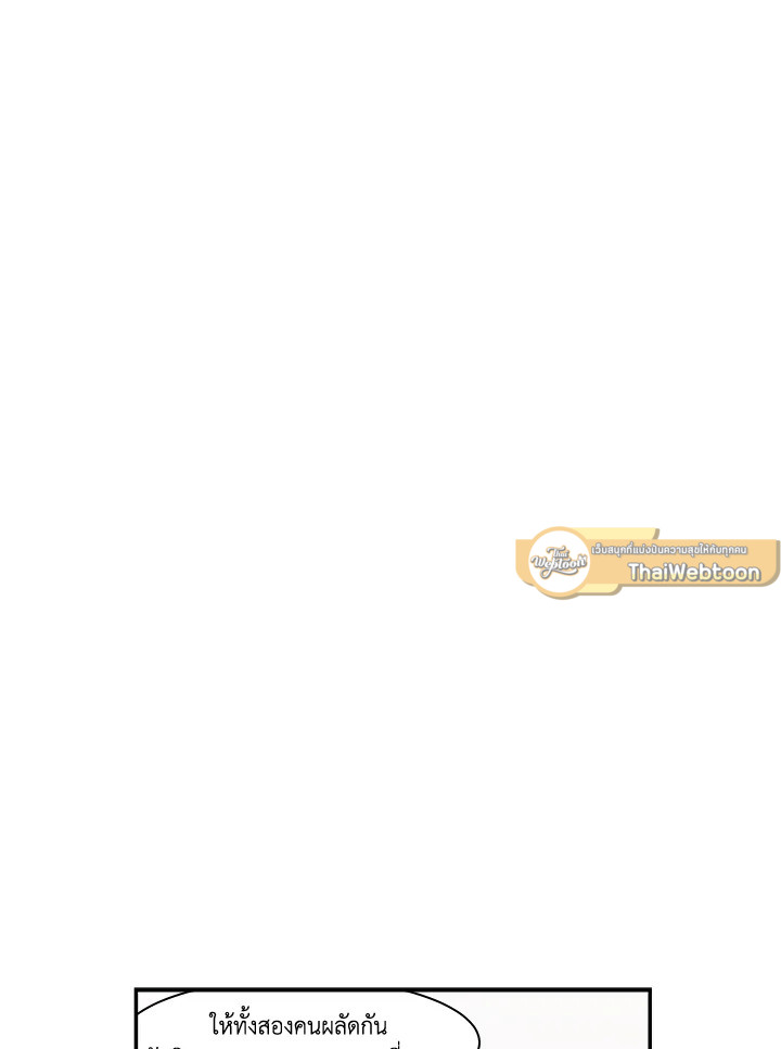 เรื่องราวของความปรารถนา ตอนที่ 46 - รูปที่ 2