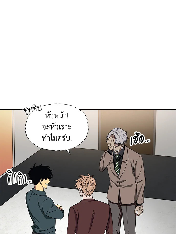 Tomb Raider King ตอนที่ 35 - รูปที่ 2