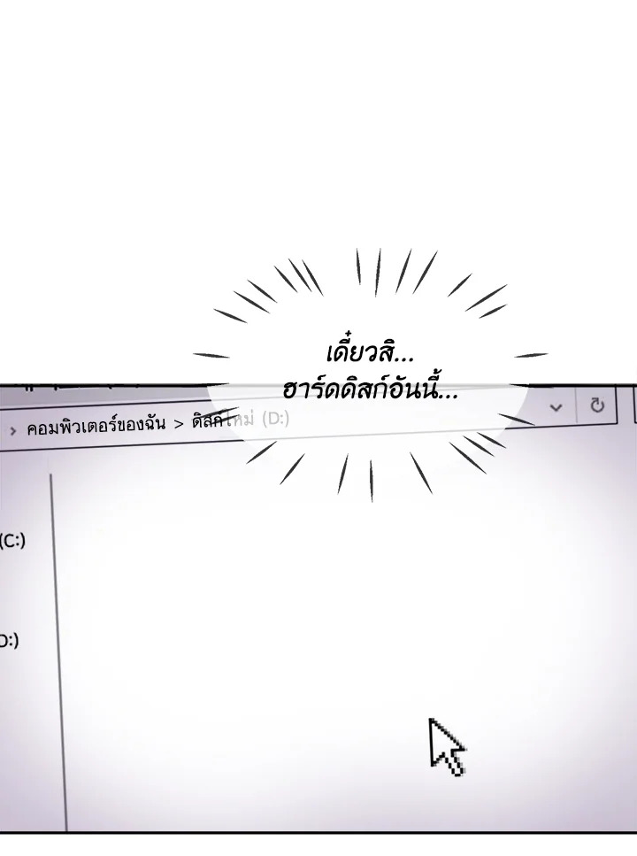 kiss and death ตอนที่ 22 - รูปที่ 2