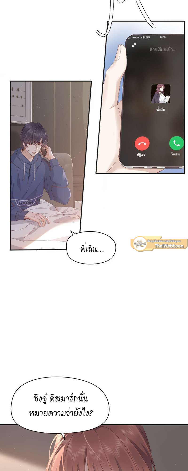 หน้า 8