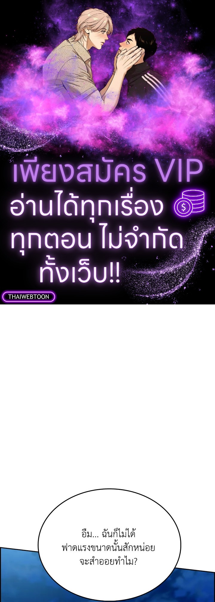 เดลิเวอรีแมนจากแดนยุทธภพ | The Delivery Man From Murim ตอนที่ 23 - รูปที่ 1