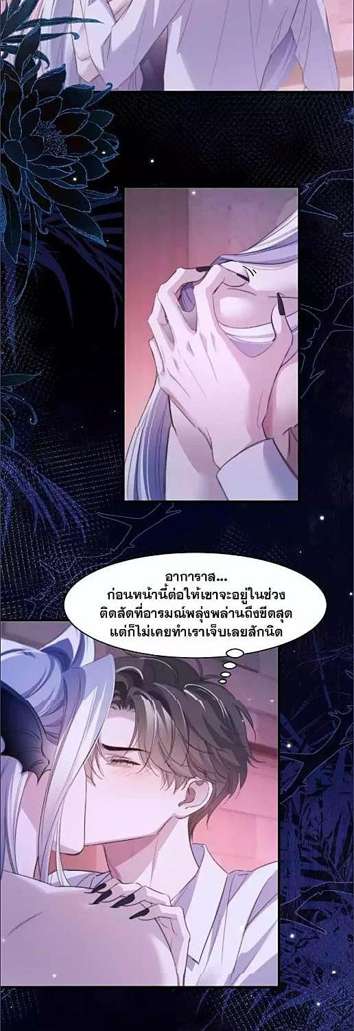 นายเงือกของเดซาโรว | Desharow Merman ตอนที่ 112 - รูปที่ 2