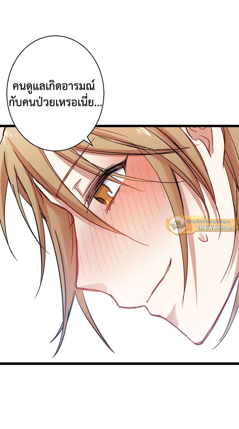รวมรสรัก ฉบับ Yaoi | My BL  Tales ตอนที่ 5 - รูปที่ 2