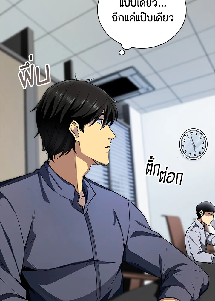 คลาส SSS แล้วไง ผมแค่อยากใช้ชีวิตธรรมดา ตอนที่ 1 - รูปที่ 2