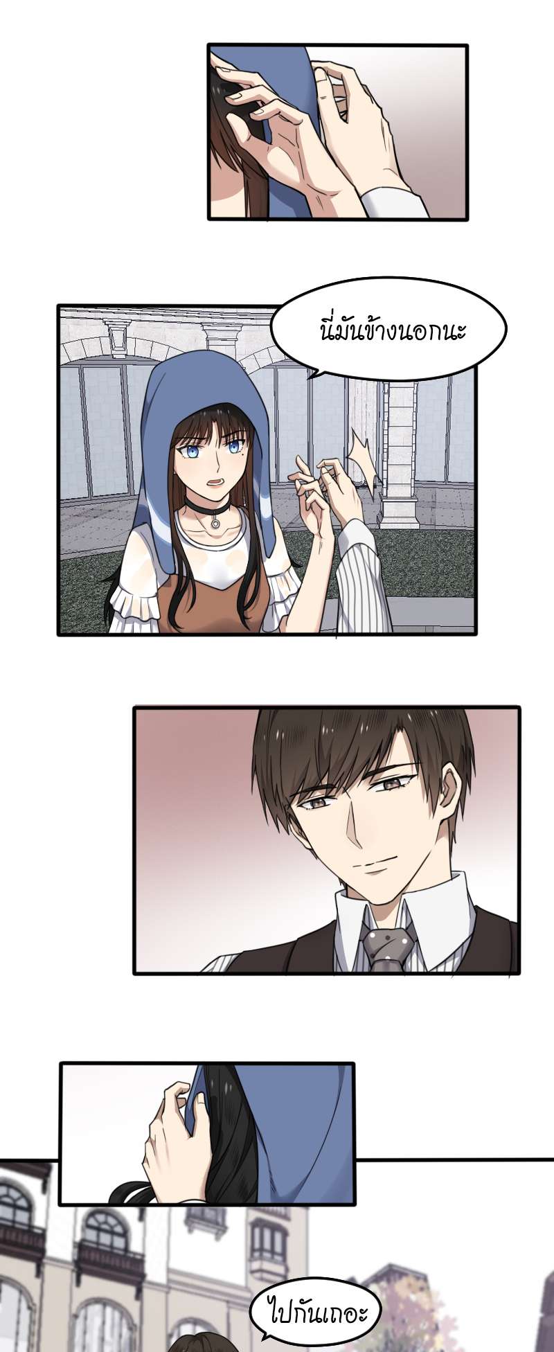 ซุปตาร์ดาร์ลิง | Let's Fall in Love ตอนที่ 39 - รูปที่ 2