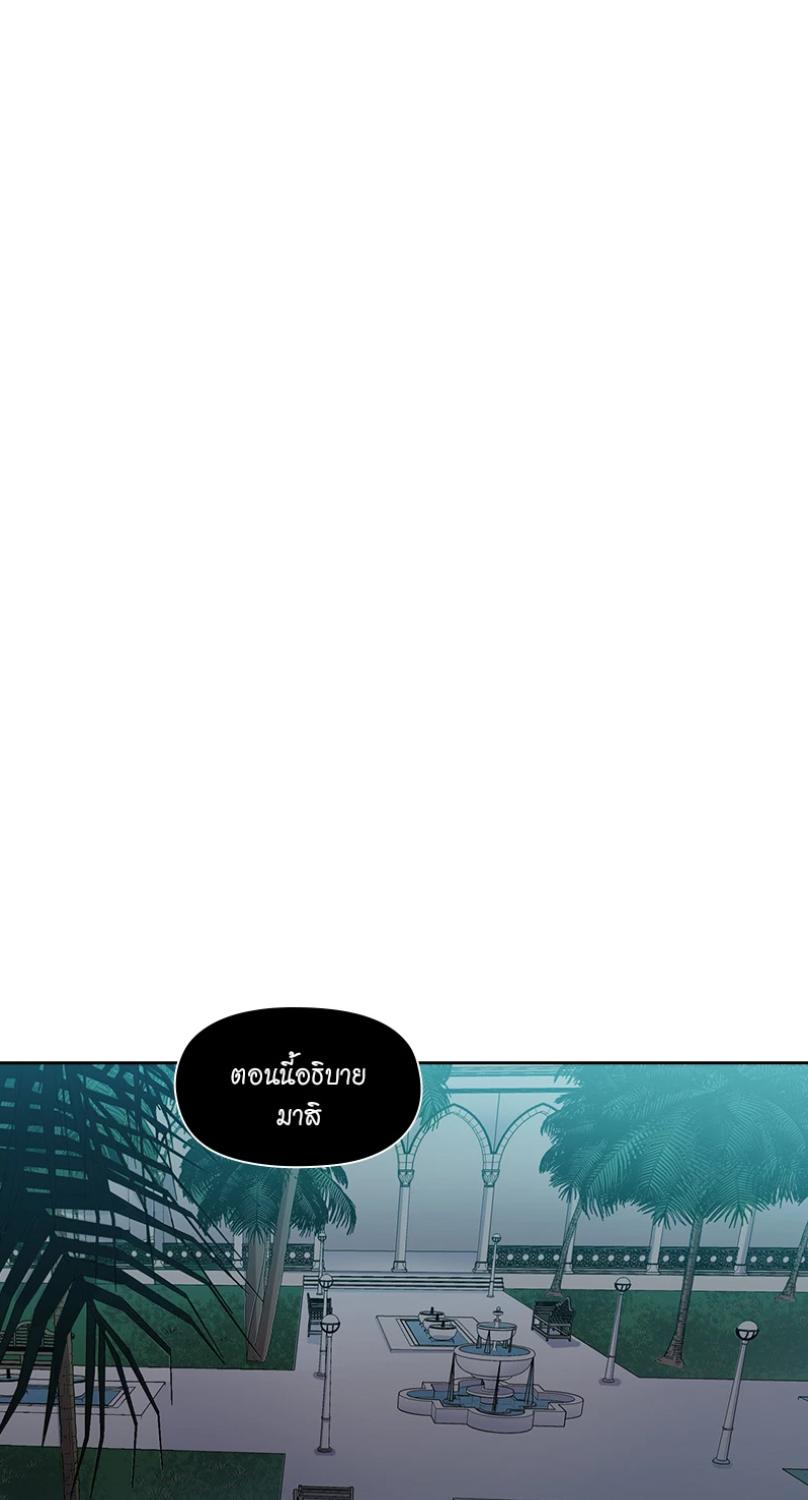 ราชาวายร้ายอย่างผมก็อยากจะรอดในเกมจีบหนุ่มนะครับ | I was Reborn as the Villainess' Father and I Need XXX to Survive! ตอนที่ 95 - รูปที่ 2