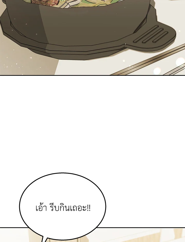 สวัสดีงับ คุณสัตวแพทย์ | Hello! Veterinarian! ตอนที่ 65 - รูปที่ 2