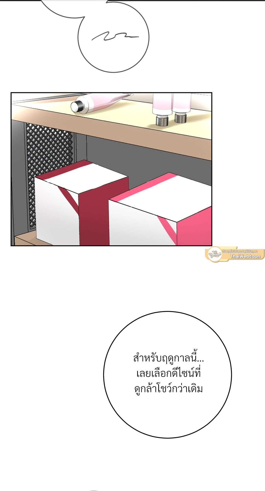 CAMBOY BUNNY (R+) ตอนที่ 23 - รูปที่ 2