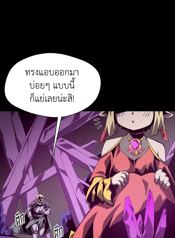 DUNGEON ODYSSEY ตอนที่ 60 - รูปที่ 2