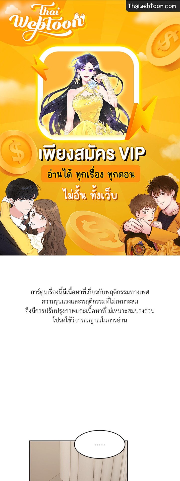 อสูรเลือดเย็น | Cold-Blooded Beast ตอนที่ 75 - รูปที่ 1