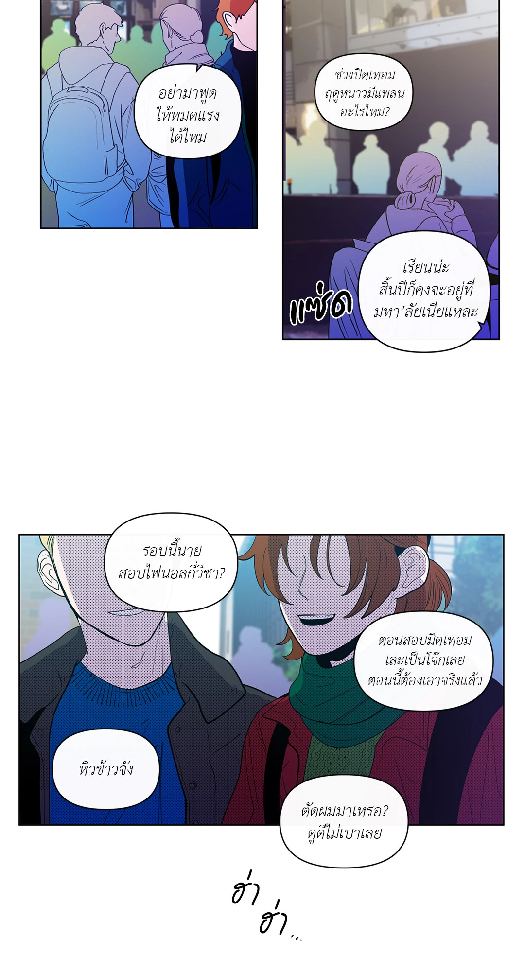 หน้า 23