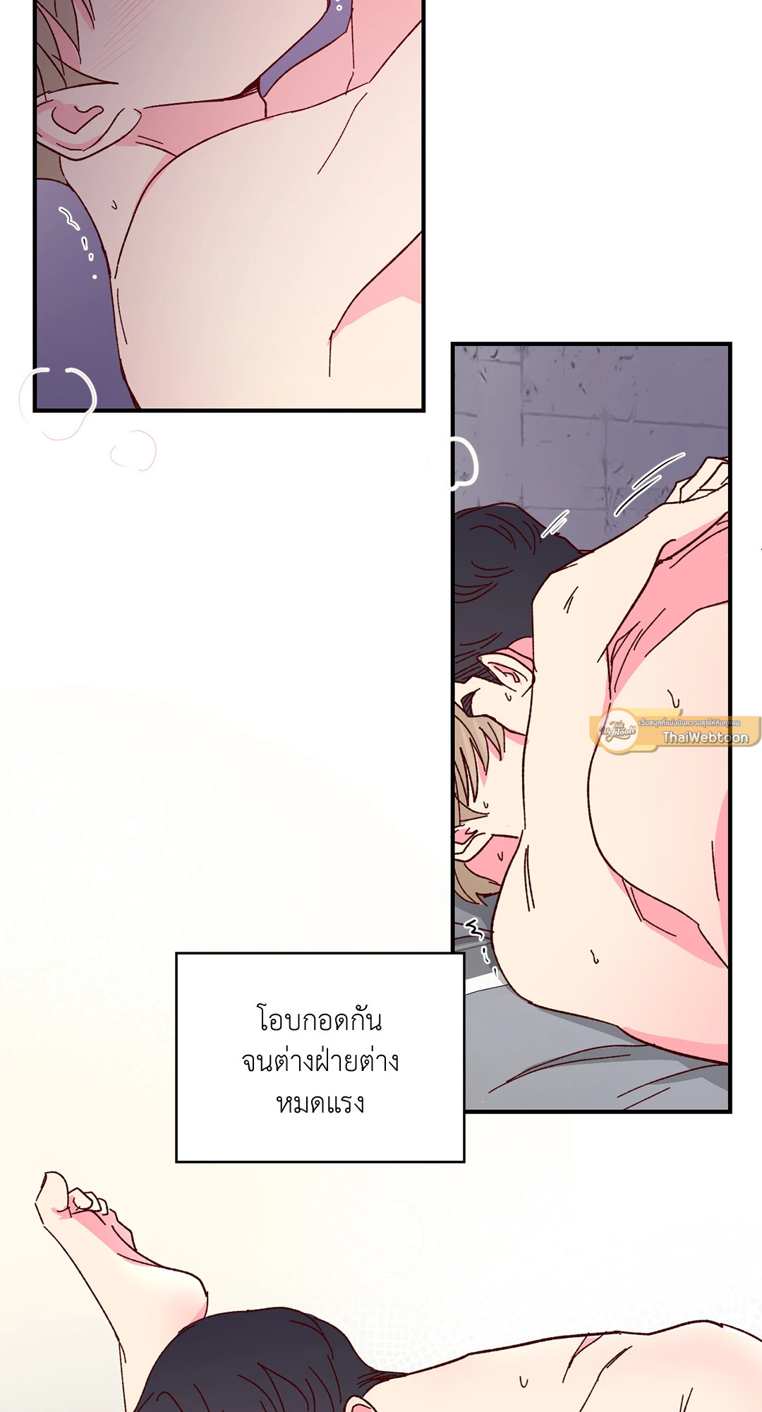 รักรสหวานของท่านประธาน ตอนที่ 64 - รูปที่ 2