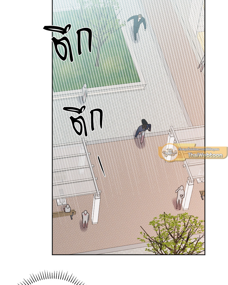 One night mate ตอนที่ 15 - รูปที่ 2