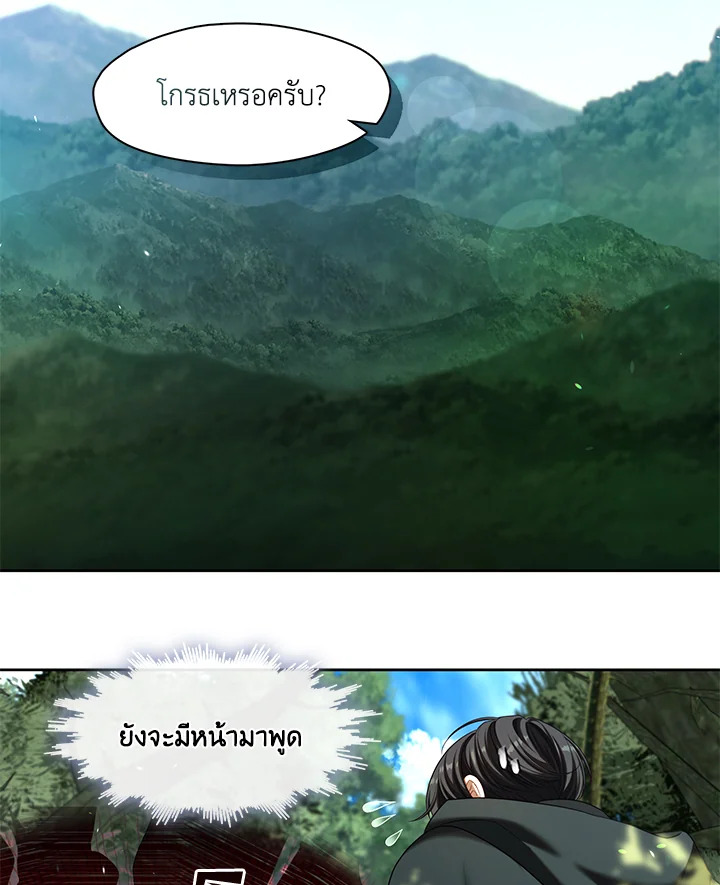 ฮันเตอร์ระดับ S ไม่อยากเป็นเลดี้ตัวร้าย | S-Class Hunter Doesn't Want to Be a Villainous Princess ตอนที่ 31 - รูปที่ 2