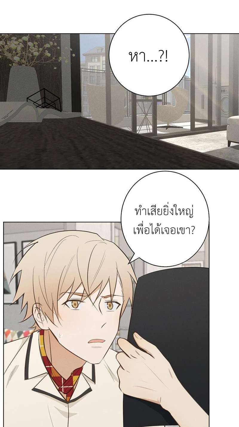 ปราบพยศจอมวายร้าย ตอนที่ 40 - รูปที่ 2