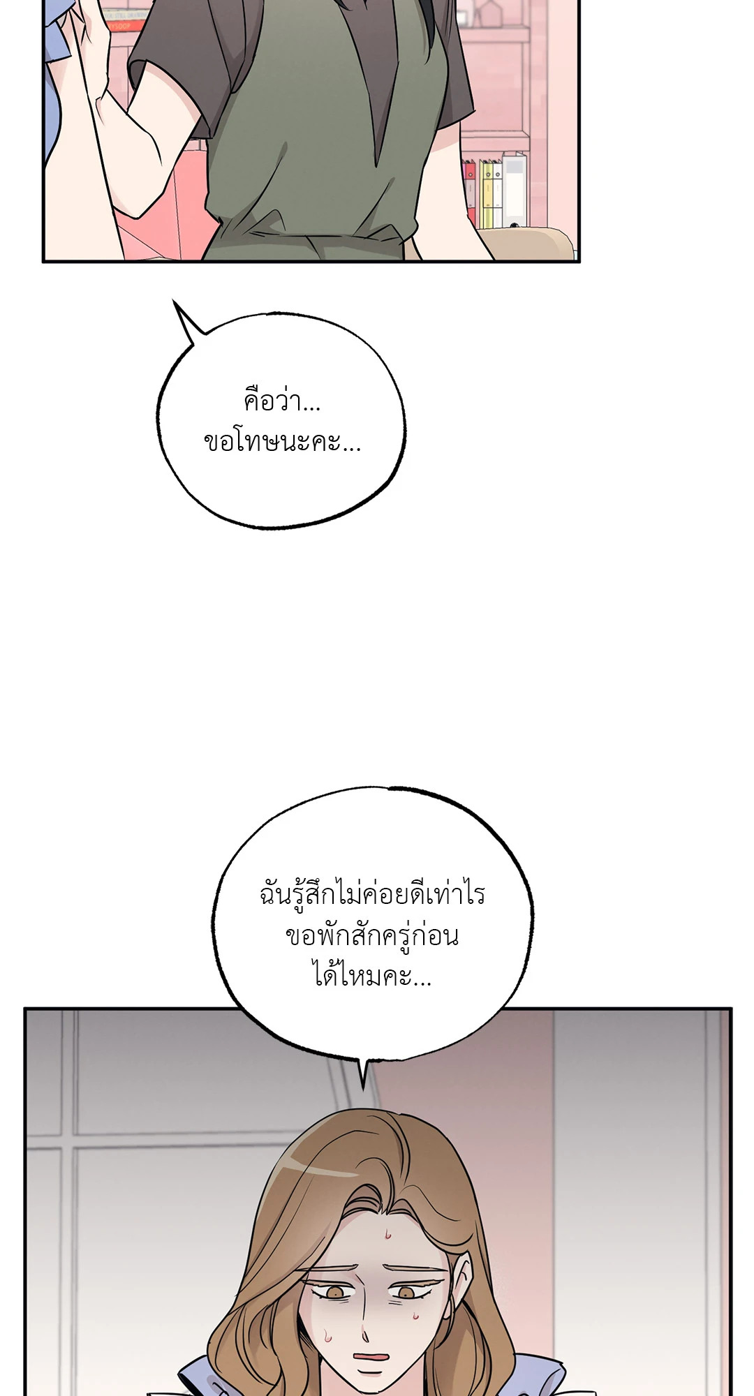 หน้า 24