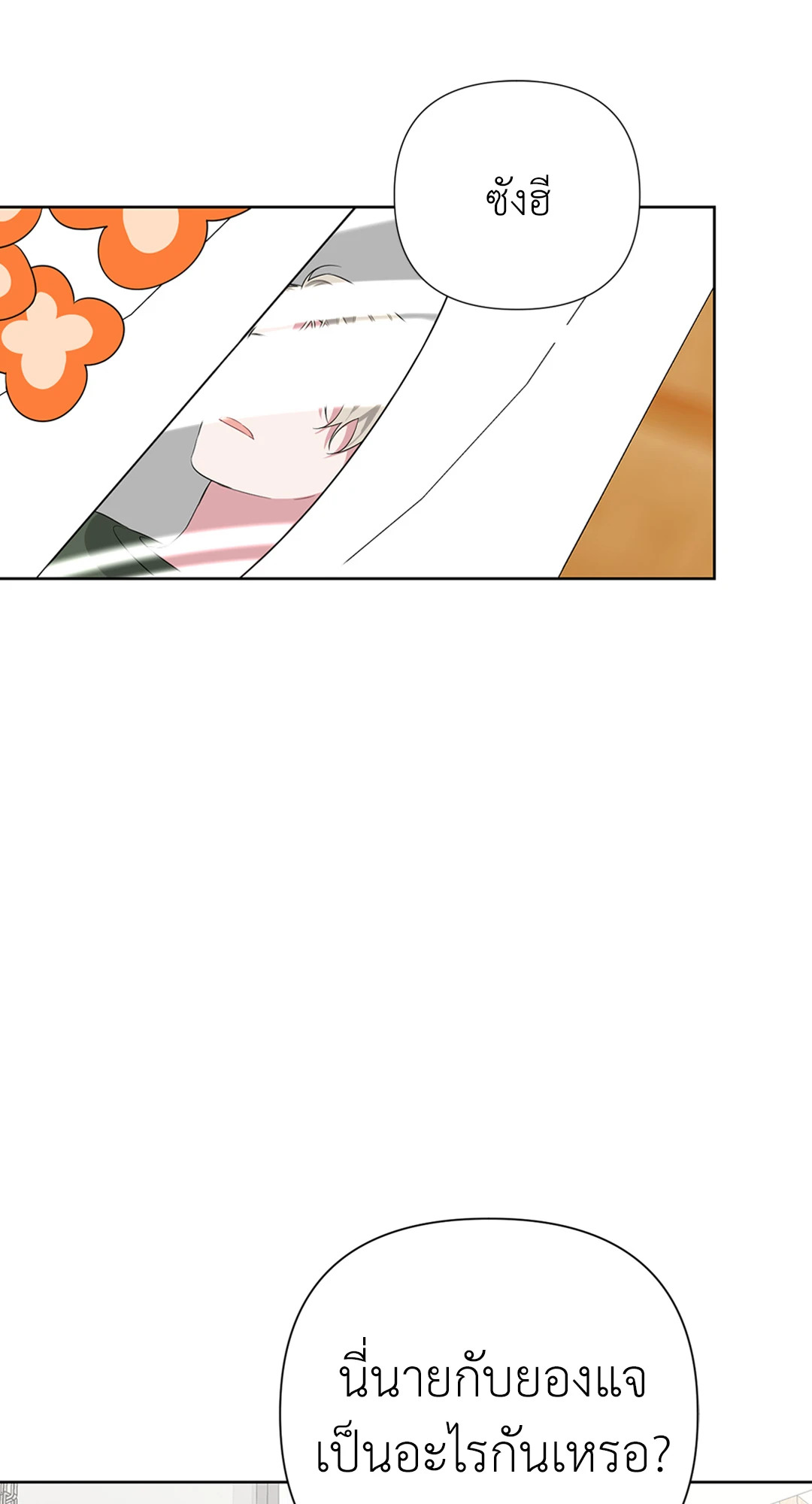 หน้า 69