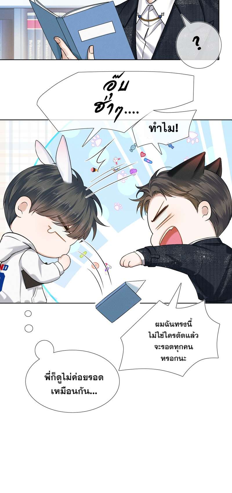 หน้า 23