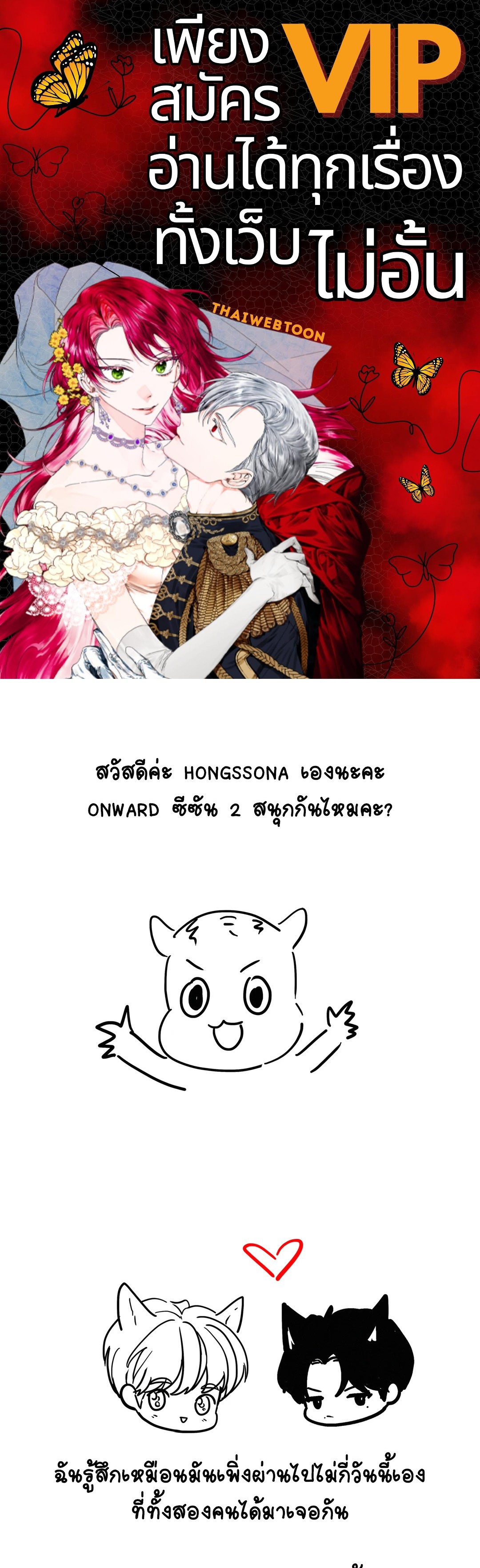 Onward ตอนที่ 50.5 - รูปที่ 1