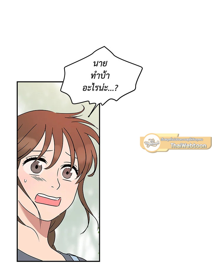 เทพธิดาทะลุมิติ | Shaman Girl ตอนที่ 13 - รูปที่ 2