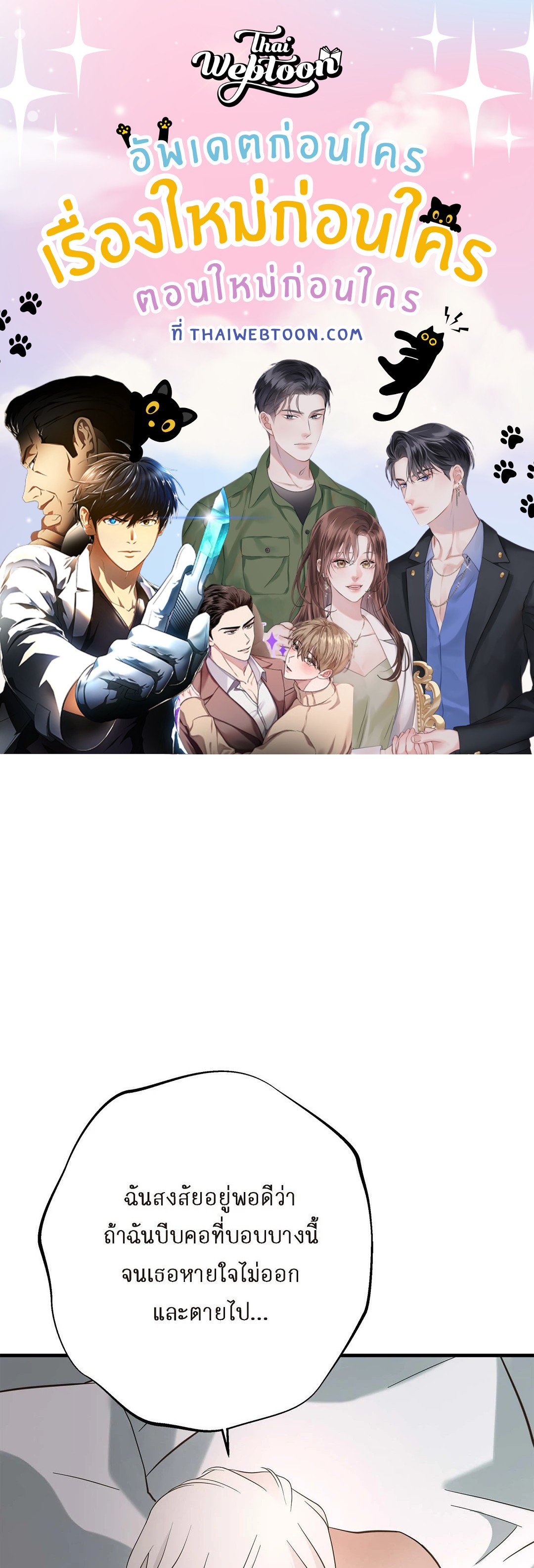 ไร้ทางออก | No Exit (R+) ตอนที่ 61 - รูปที่ 1