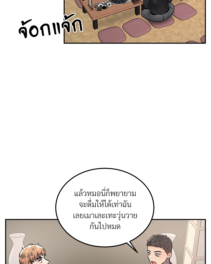 รักแรกของผมตัวเท่านี้ | Comfort Rewinder ตอนที่ 35.03 - รูปที่ 2