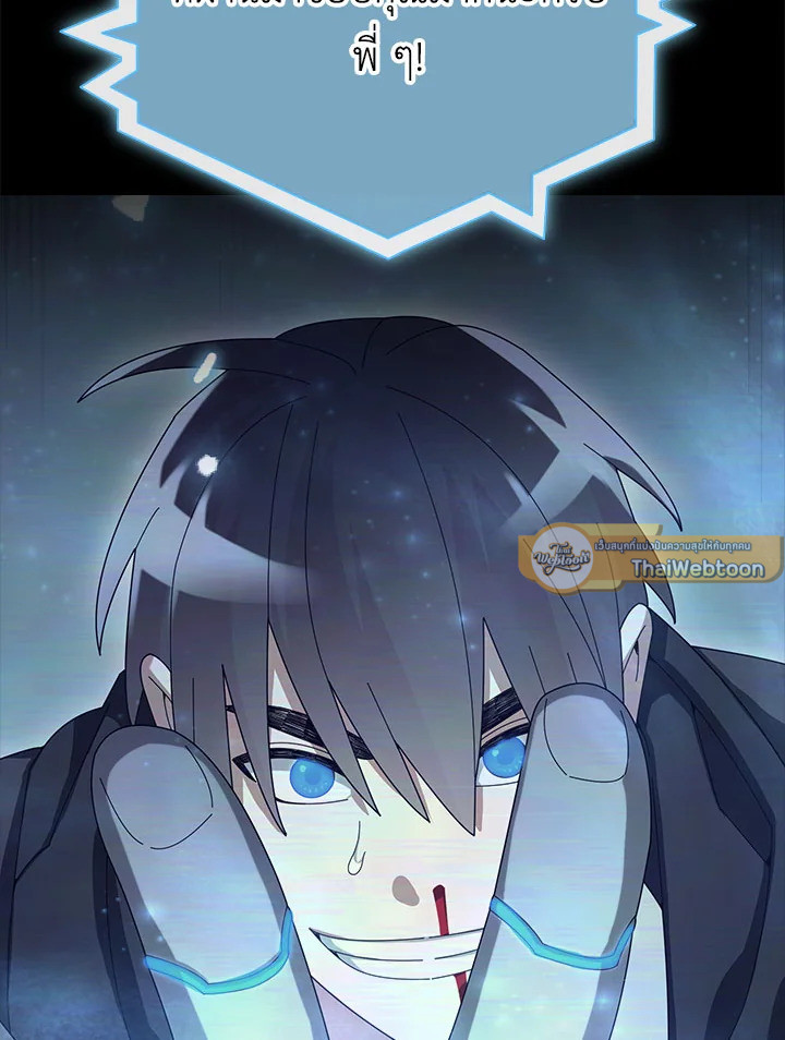 มือใหม่แกร่งเกินต้าน | The Newbie is Too Strong ตอนที่ 56 - รูปที่ 2