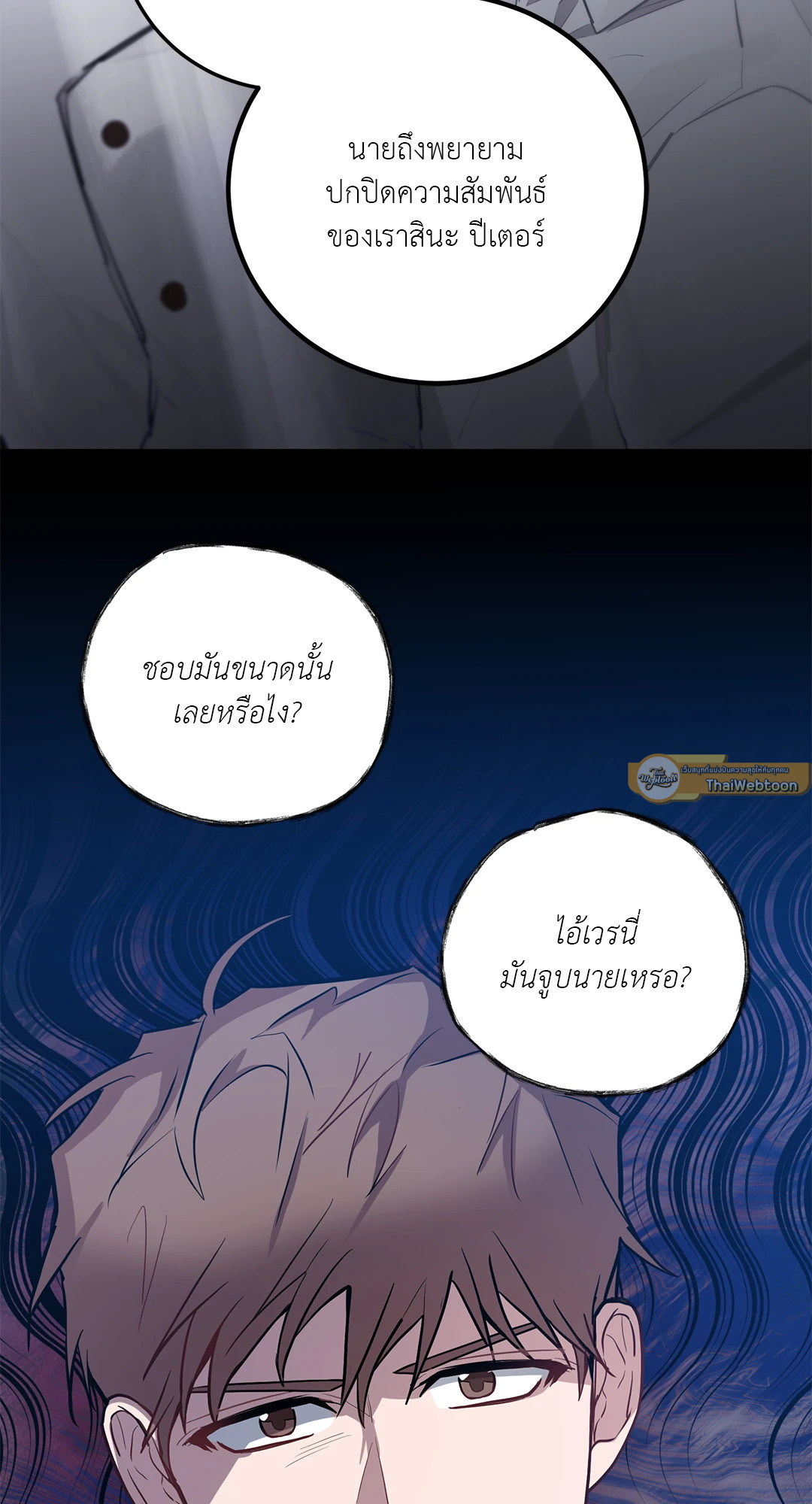 ตัวร้ายไม่ได้เรื่องทุกราย | Every Villain Is Lemons ตอนที่ 10 - รูปที่ 2