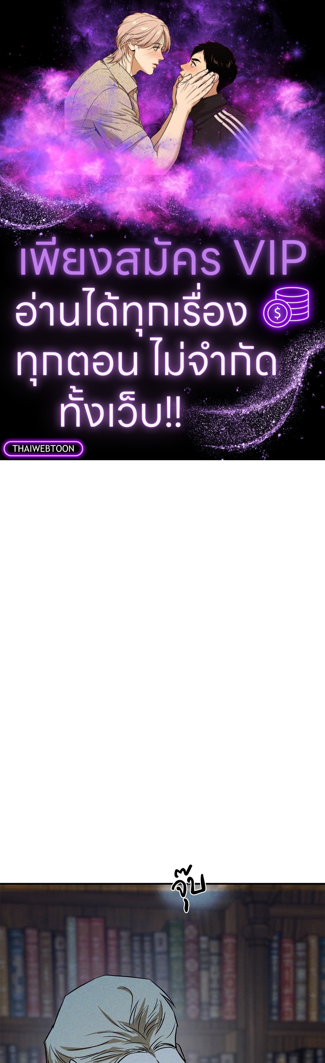 FlashLight (+R) ตอนที่ 16 - รูปที่ 1