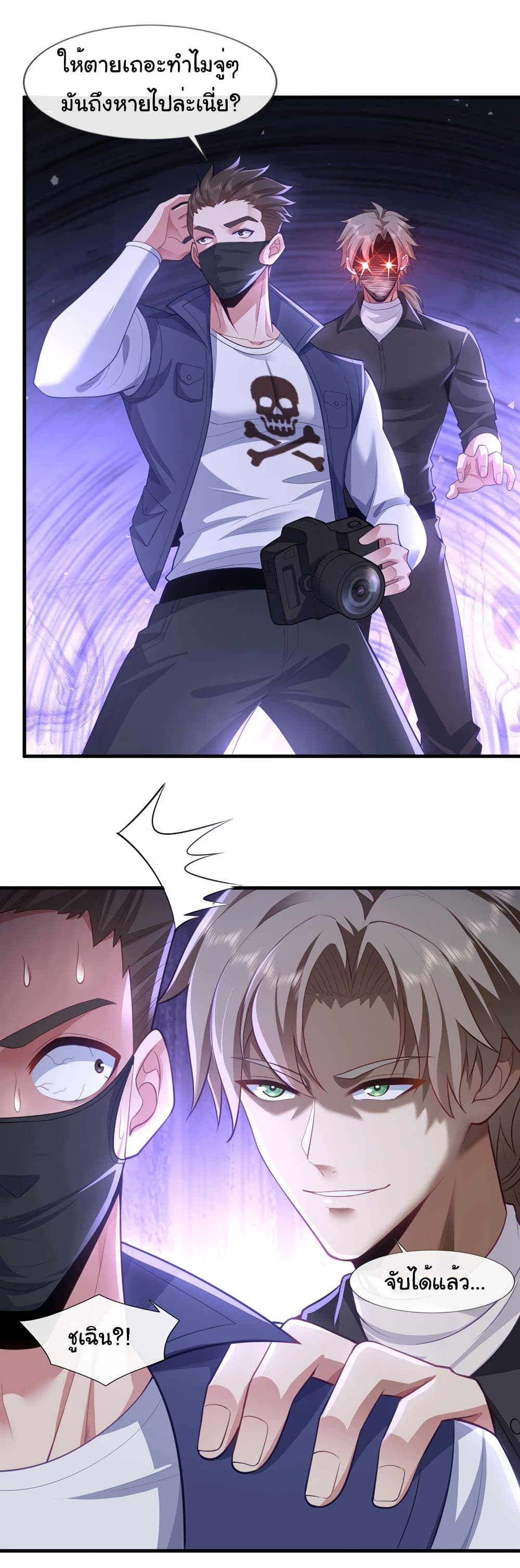 Chu Chen, The Trash Son-in-Law ตอนที่ 88 - รูปที่ 2