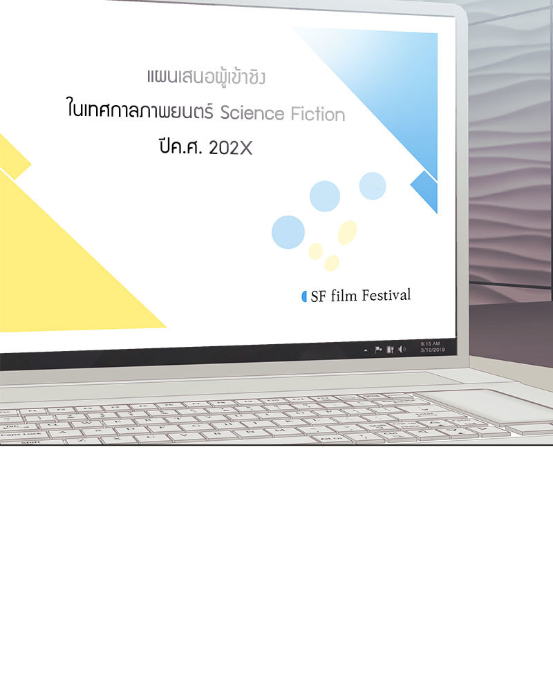 ดอกไม้ใต้พันธนาการ | The Flower Blooming In My Hand ตอนที่ 52 - รูปที่ 2