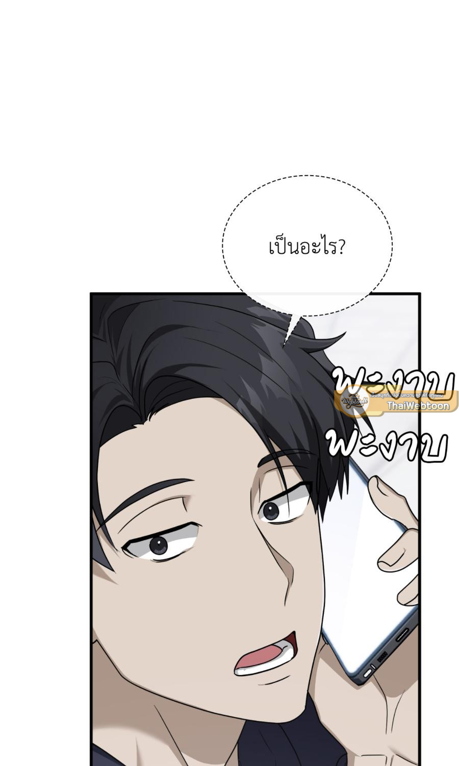 หน้า 103