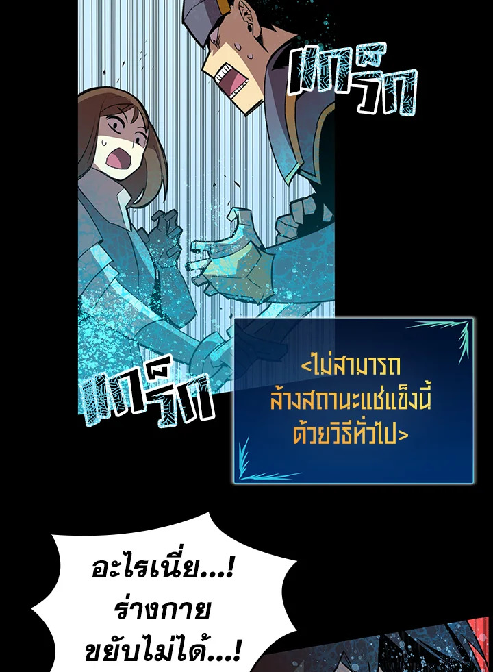 มือใหม่พันธุ์เก๋า | Worn and Torn Newbie ตอนที่ 58 - รูปที่ 2