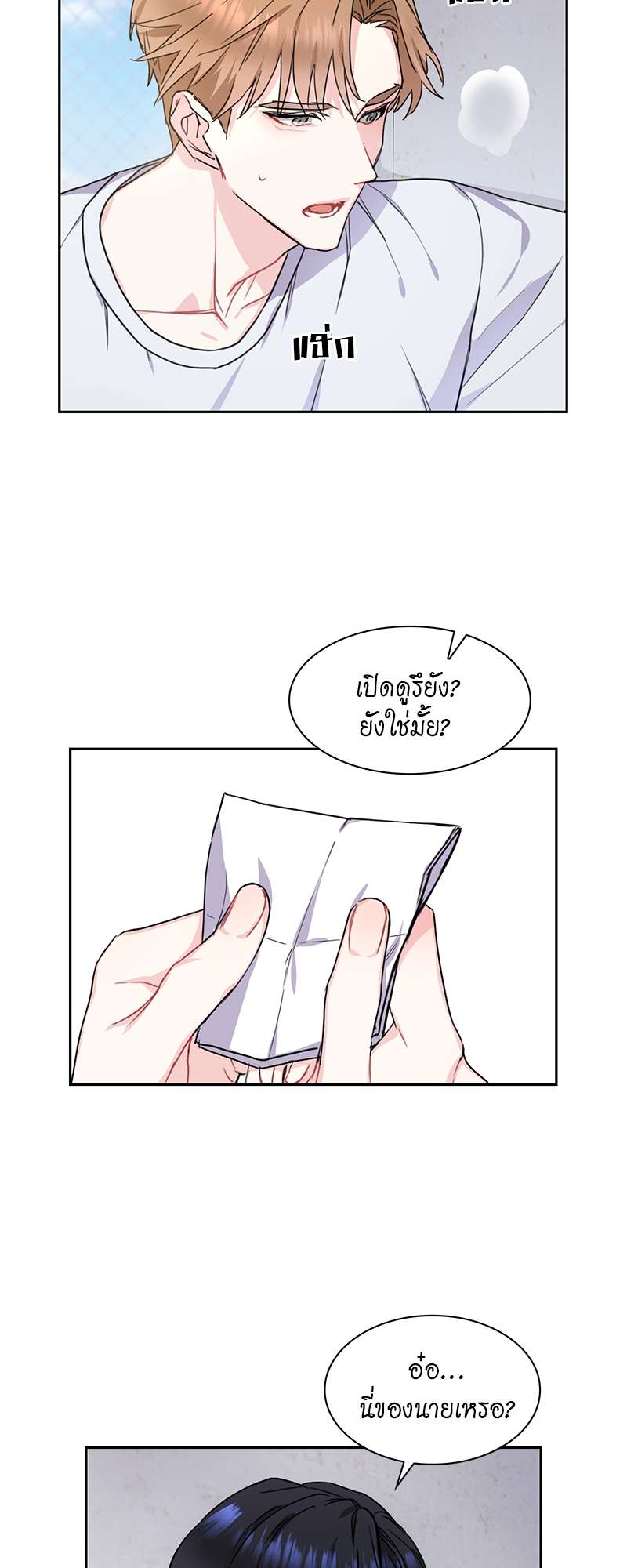 ท้องฟ้าของผม สีวานิลลาโซดา | Vanilla Soda Sky ตอนที่ 10 - รูปที่ 2