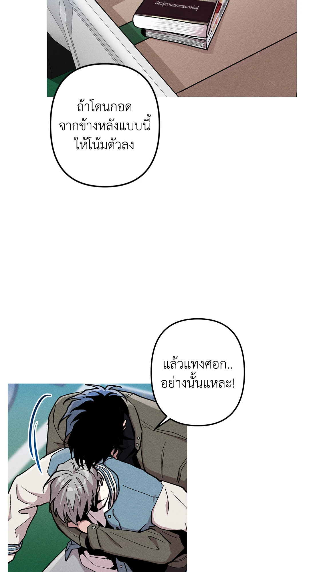 ภารกิจร้ายกลายเป็นรัก | Kill Me if You Can ตอนที่ 38 - รูปที่ 2