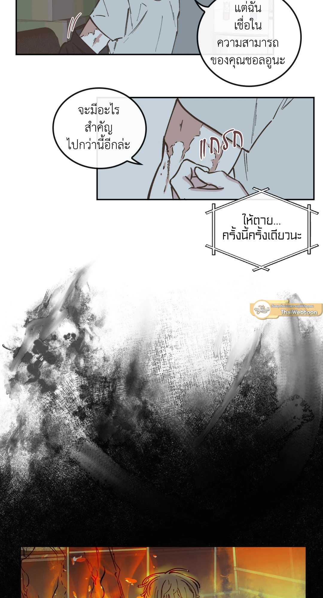 Clean Up 100% ตอนที่ 59 - รูปที่ 2