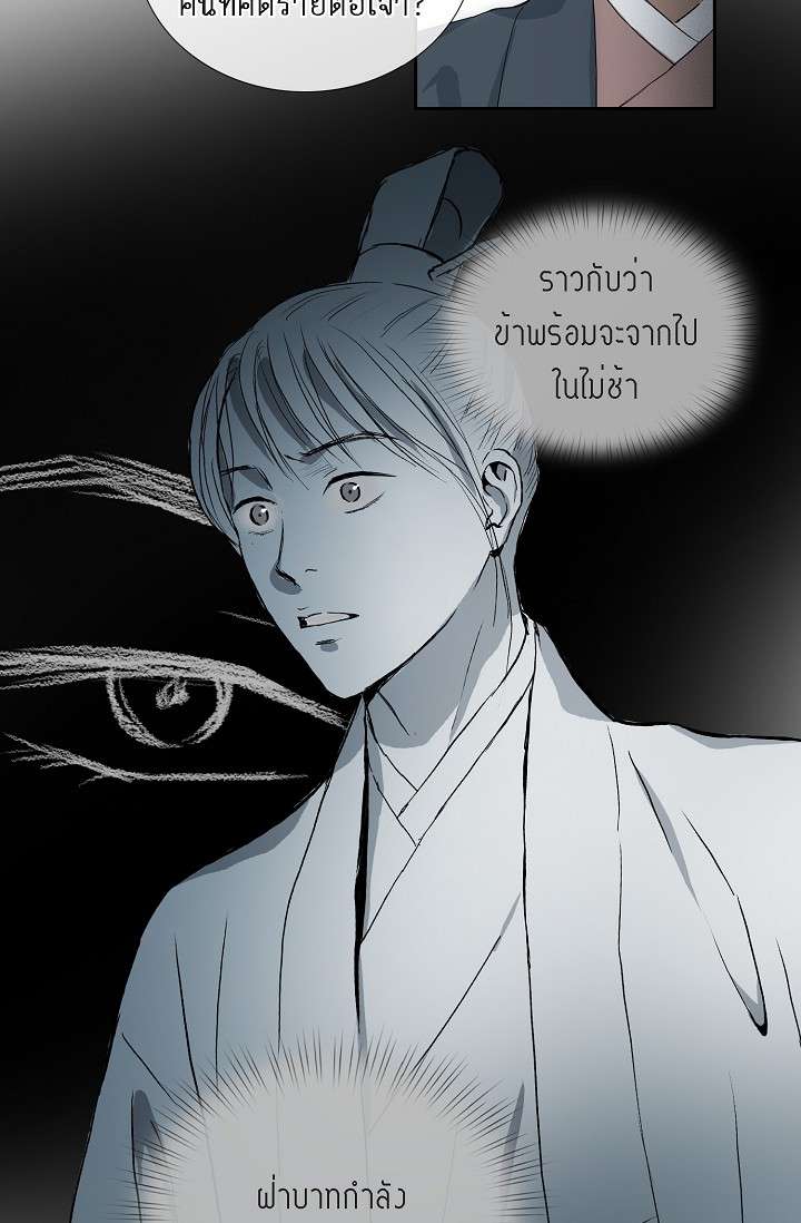 ไม่อาจหวนคืน | Irreversible ตอนที่ 51 - รูปที่ 2
