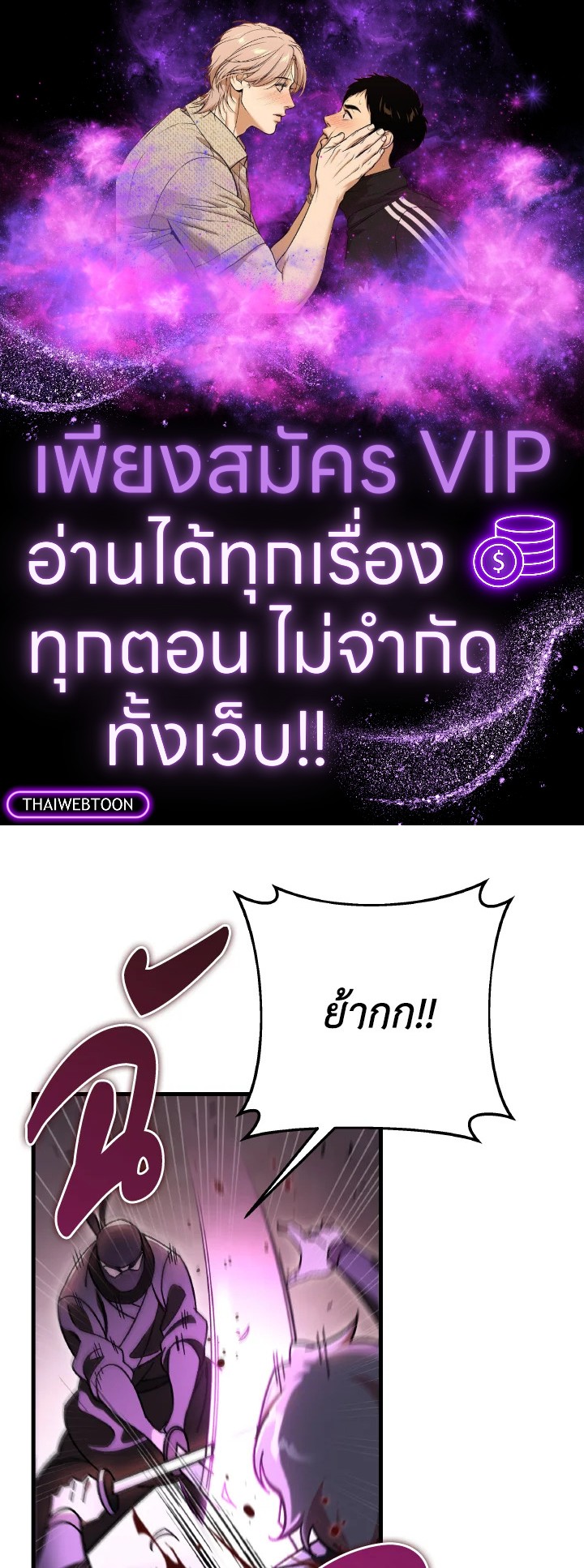 กระบี่พิพากษ์เก้าสวรรค์ ตอนที่ 36 - รูปที่ 1