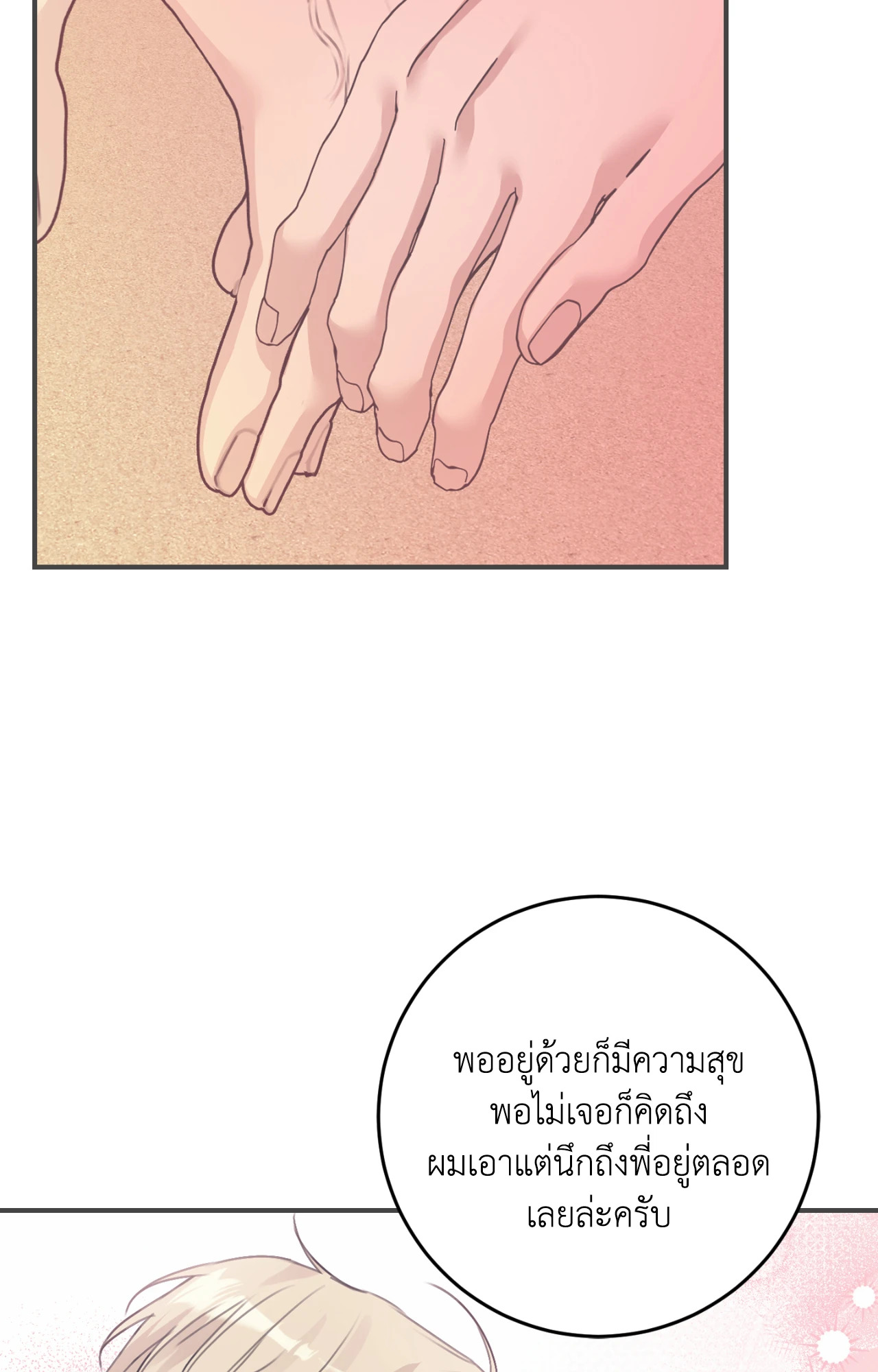 หน้า 80