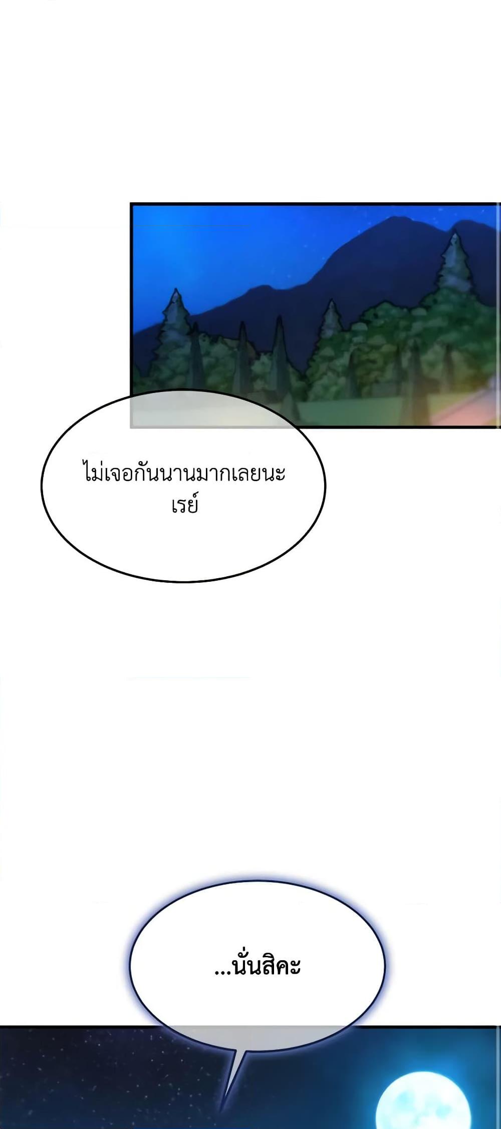 The Princess Pretends to Be Crazy องค์หญิงสติเฟื่อง ตอนที่ 74 - รูปที่ 2