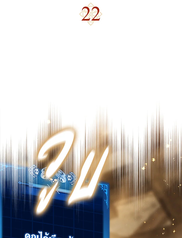 ชีวิตใหม่ของนักฆ่าคือจอมดาบอัจฉริยะ ตอนที่ 22 - รูปที่ 2