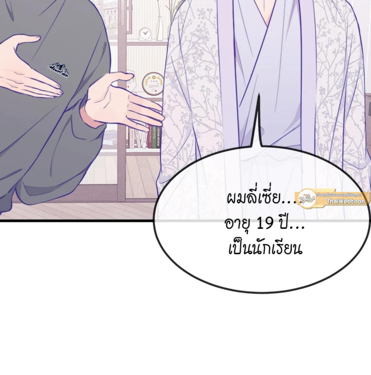 หน้า 25