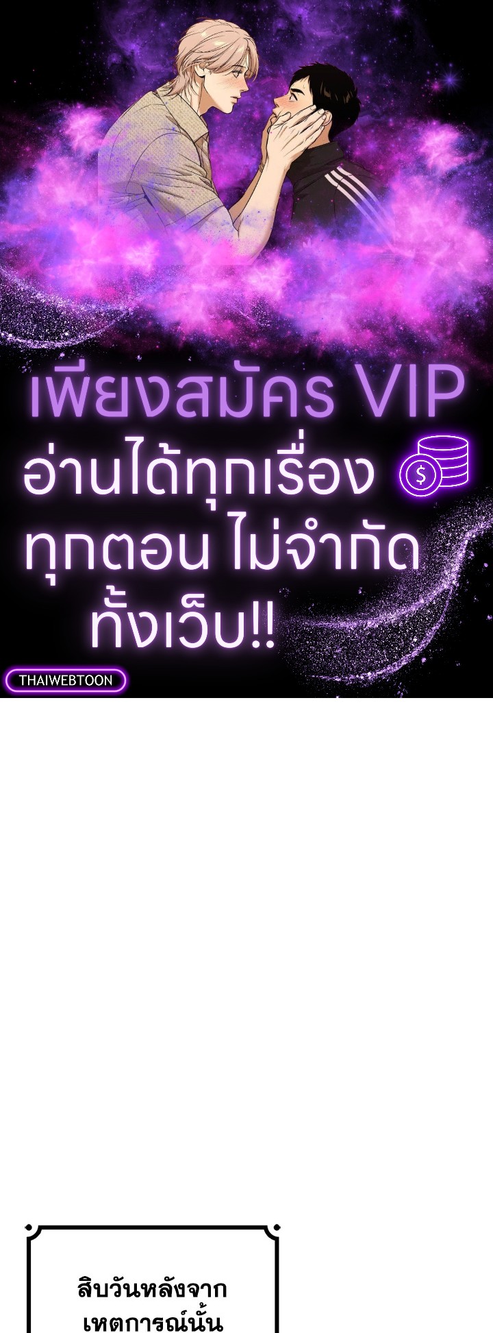 นักเวทผู้กลืนกินมังกร ตอนที่ 57 - รูปที่ 1